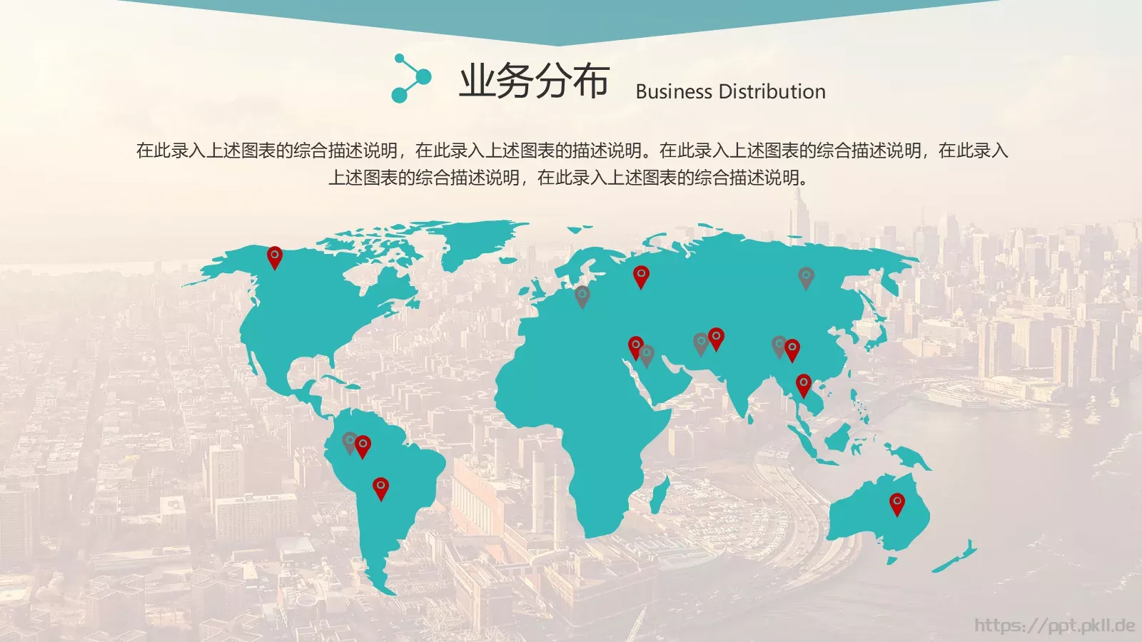 风格商业计划书PPT模板 第 16 页预览图