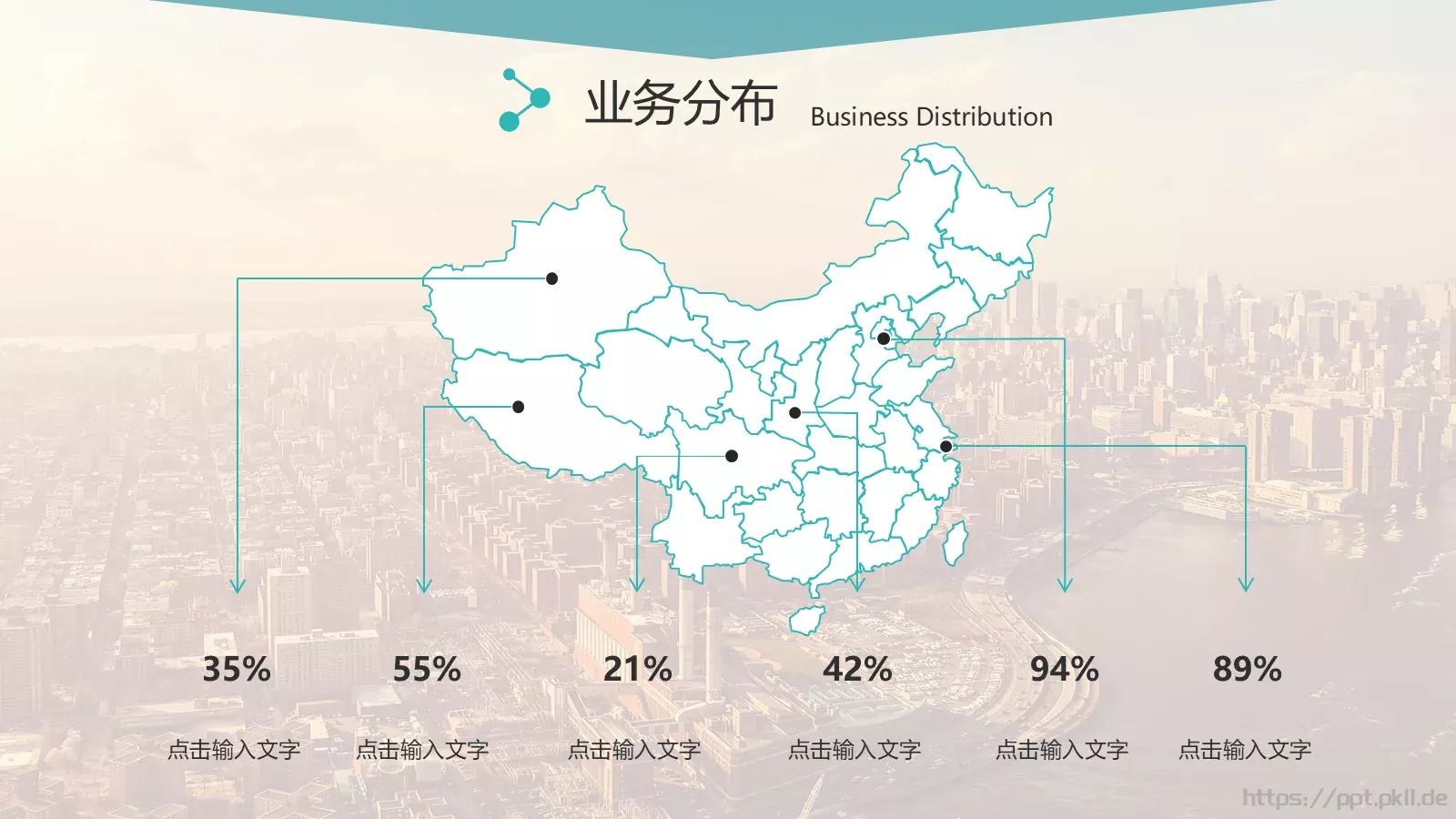 风格商业计划书PPT模板 第 15 页预览图