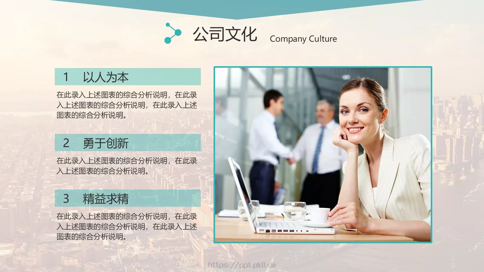 风格商业计划书PPT模板 第 19 页预览图