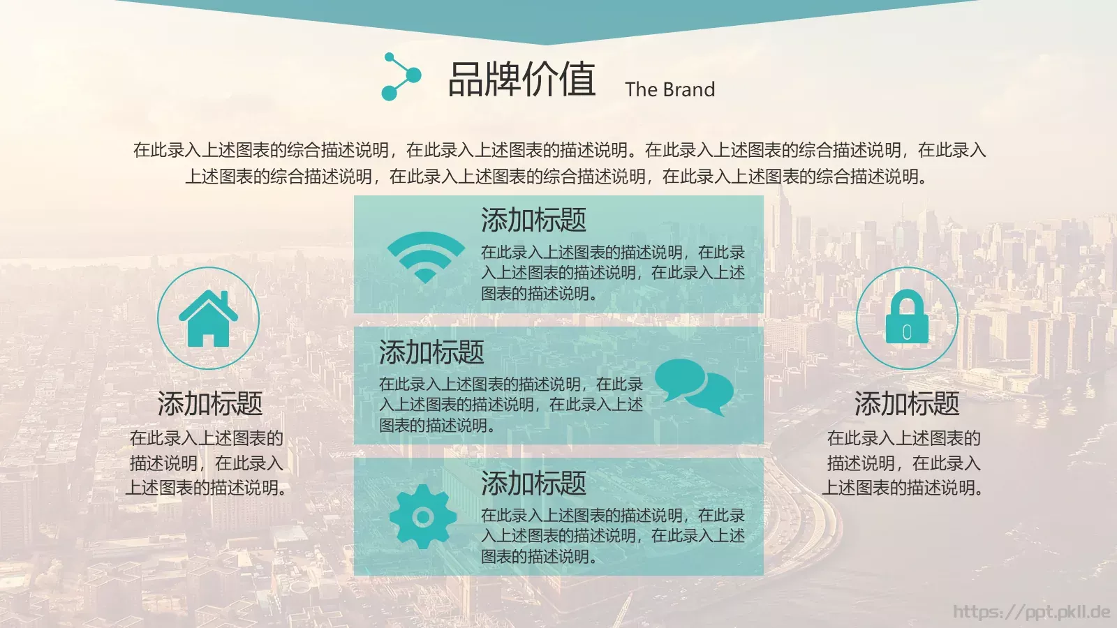 风格商业计划书PPT模板 第 20 页预览图