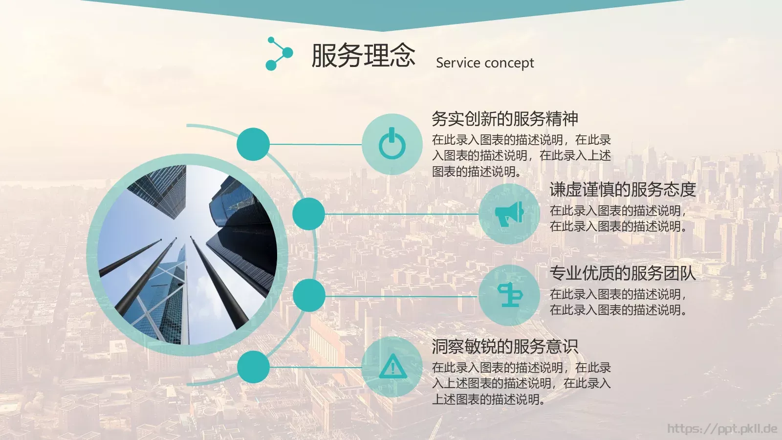 风格商业计划书PPT模板 第 22 页预览图