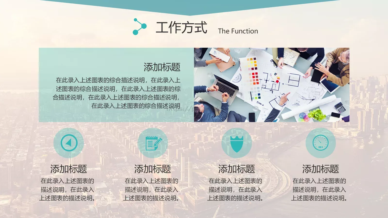 风格商业计划书PPT模板 第 24 页预览图