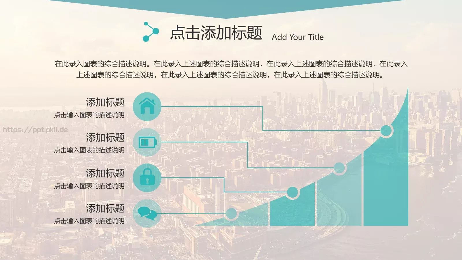 风格商业计划书PPT模板 第 25 页预览图