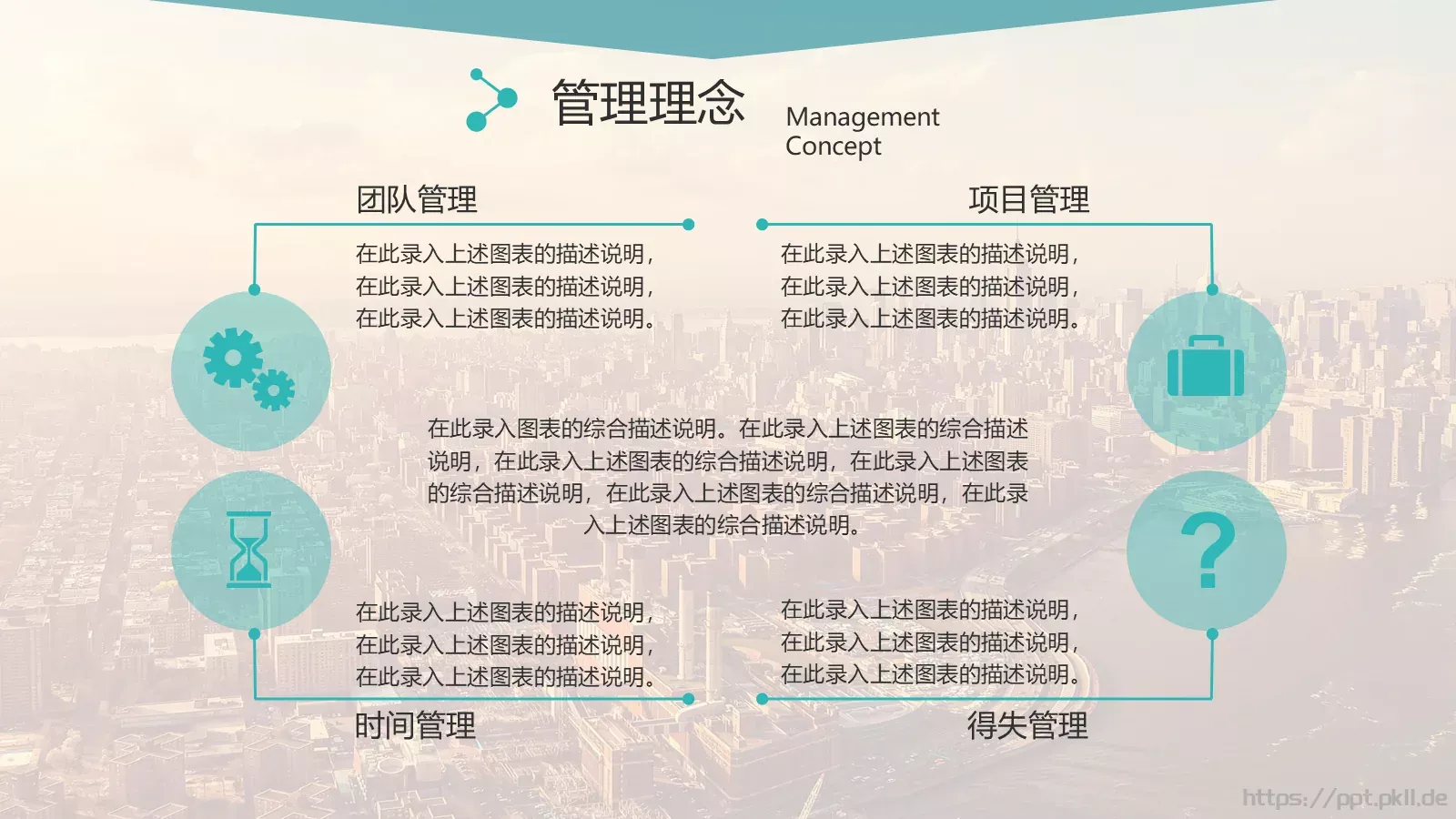 风格商业计划书PPT模板 第 23 页预览图