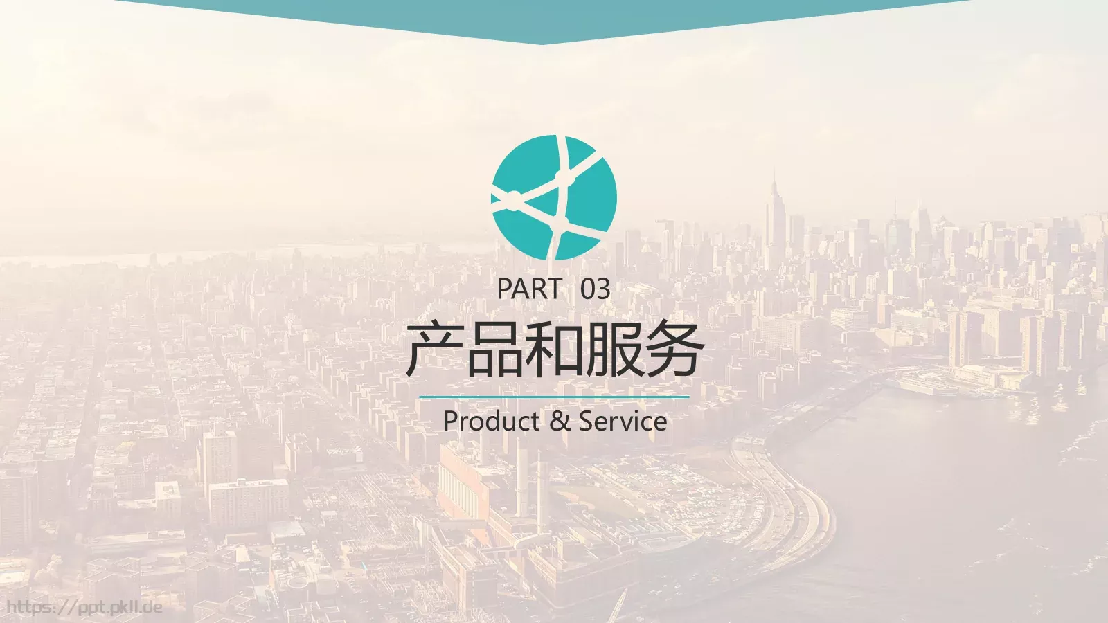 风格商业计划书PPT模板 第 28 页预览图
