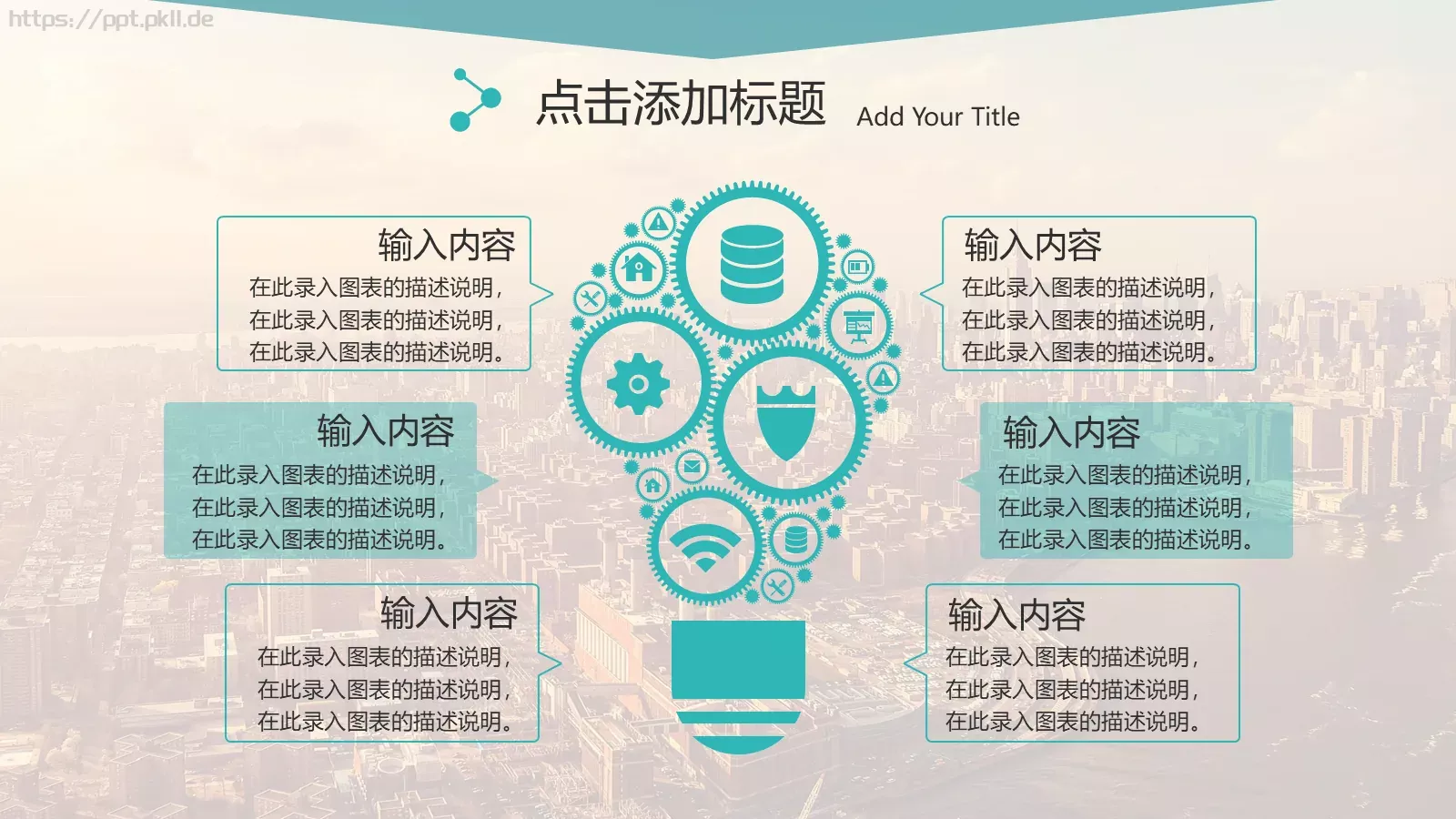 风格商业计划书PPT模板 第 27 页预览图
