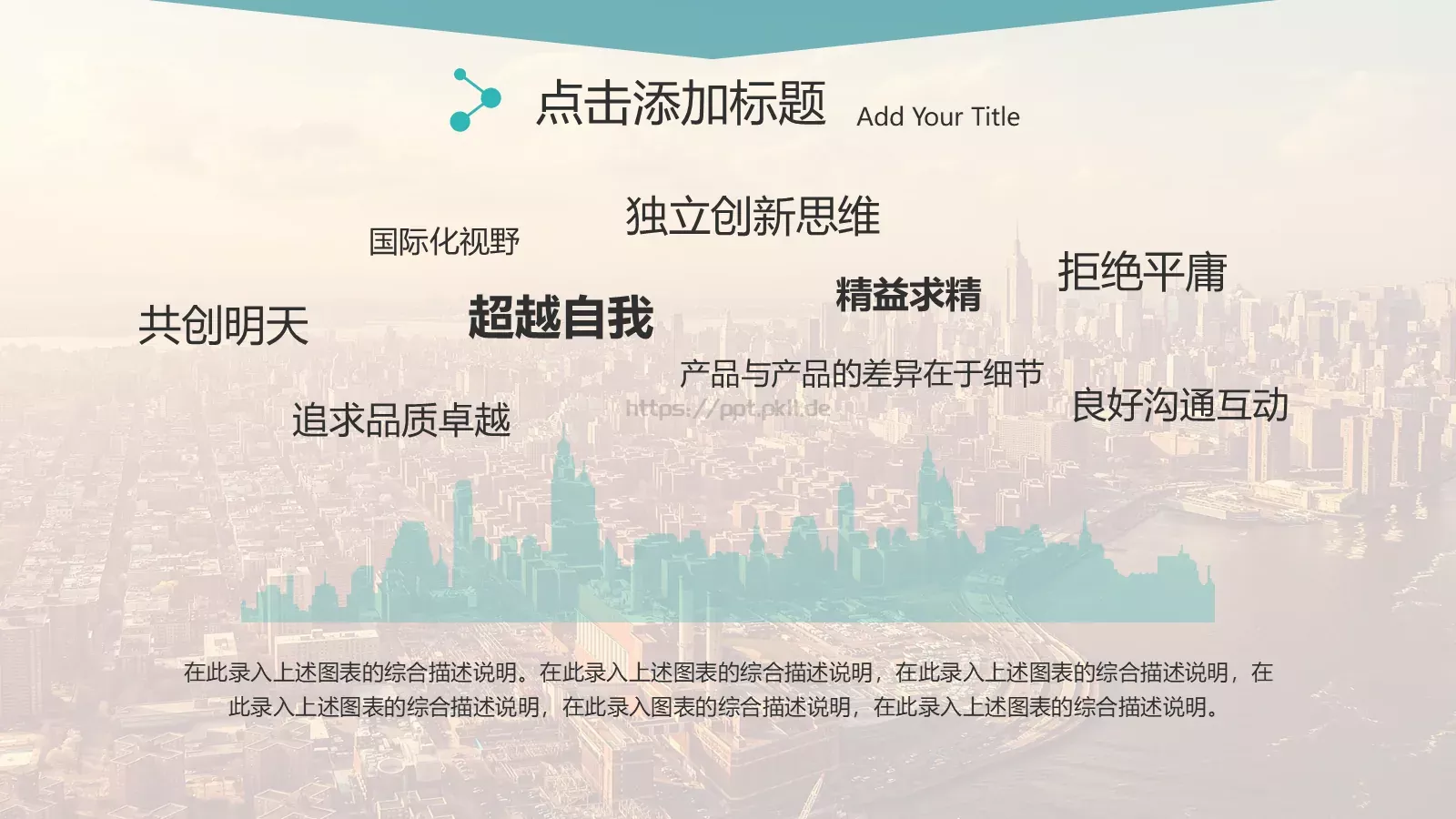 风格商业计划书PPT模板 第 26 页预览图