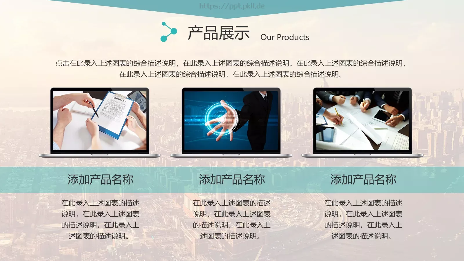 风格商业计划书PPT模板 第 31 页预览图