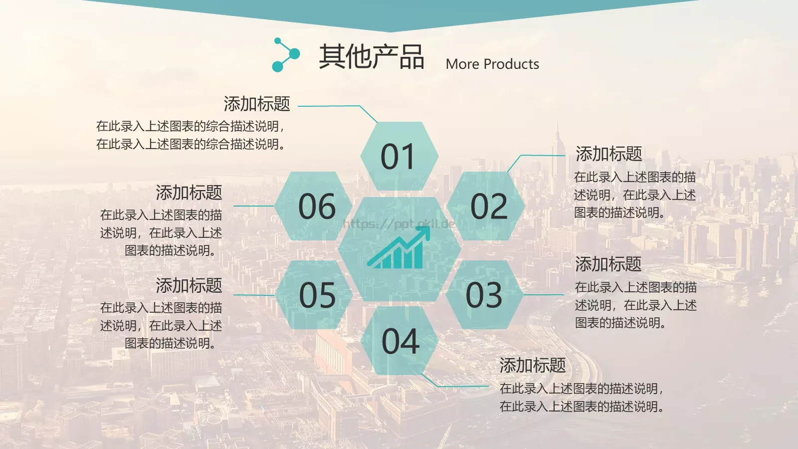 风格商业计划书PPT模板 第 32 页预览图