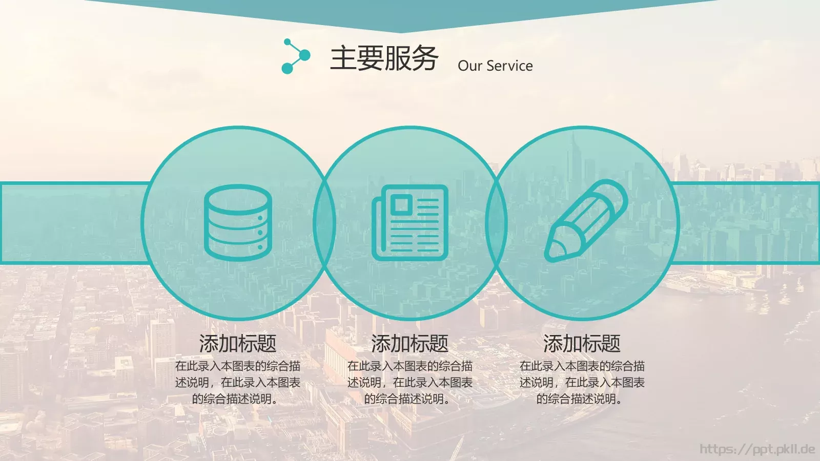 风格商业计划书PPT模板 第 33 页预览图