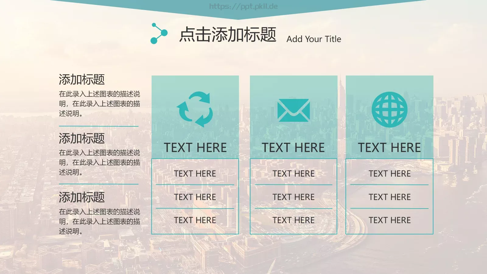 风格商业计划书PPT模板 第 34 页预览图