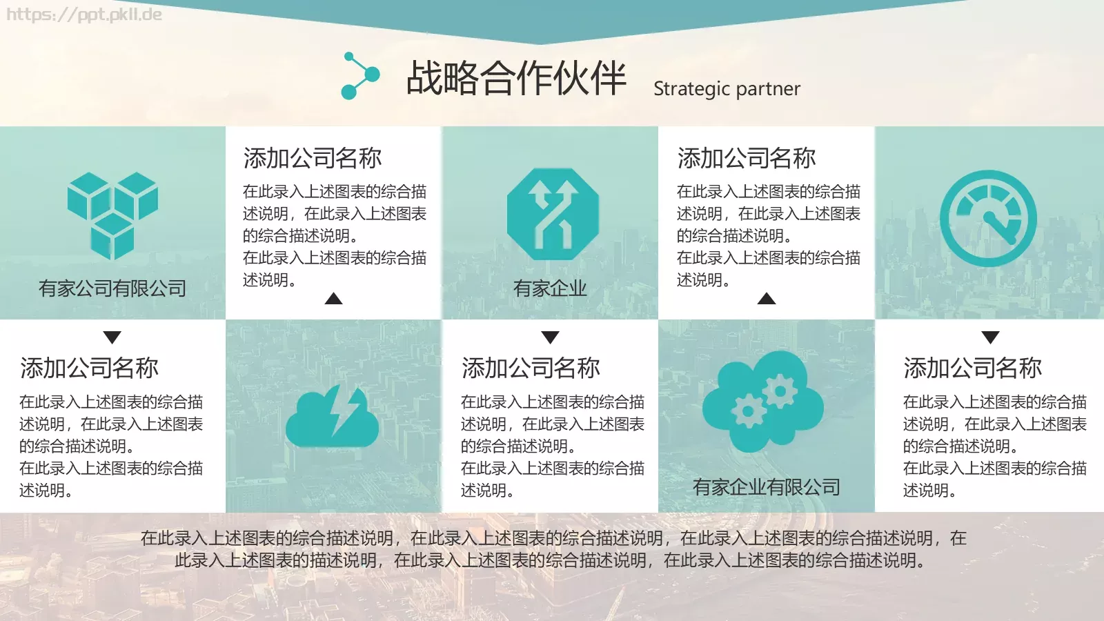 风格商业计划书PPT模板 第 37 页预览图