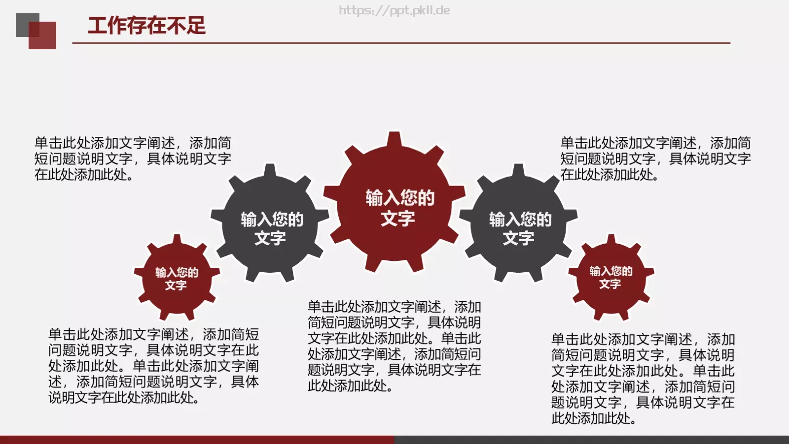 年终工作总结与工作计划PPT模板 第 34 页预览图