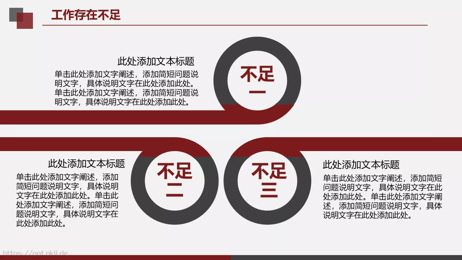 年终工作总结与工作计划PPT模板 第 35 页预览图