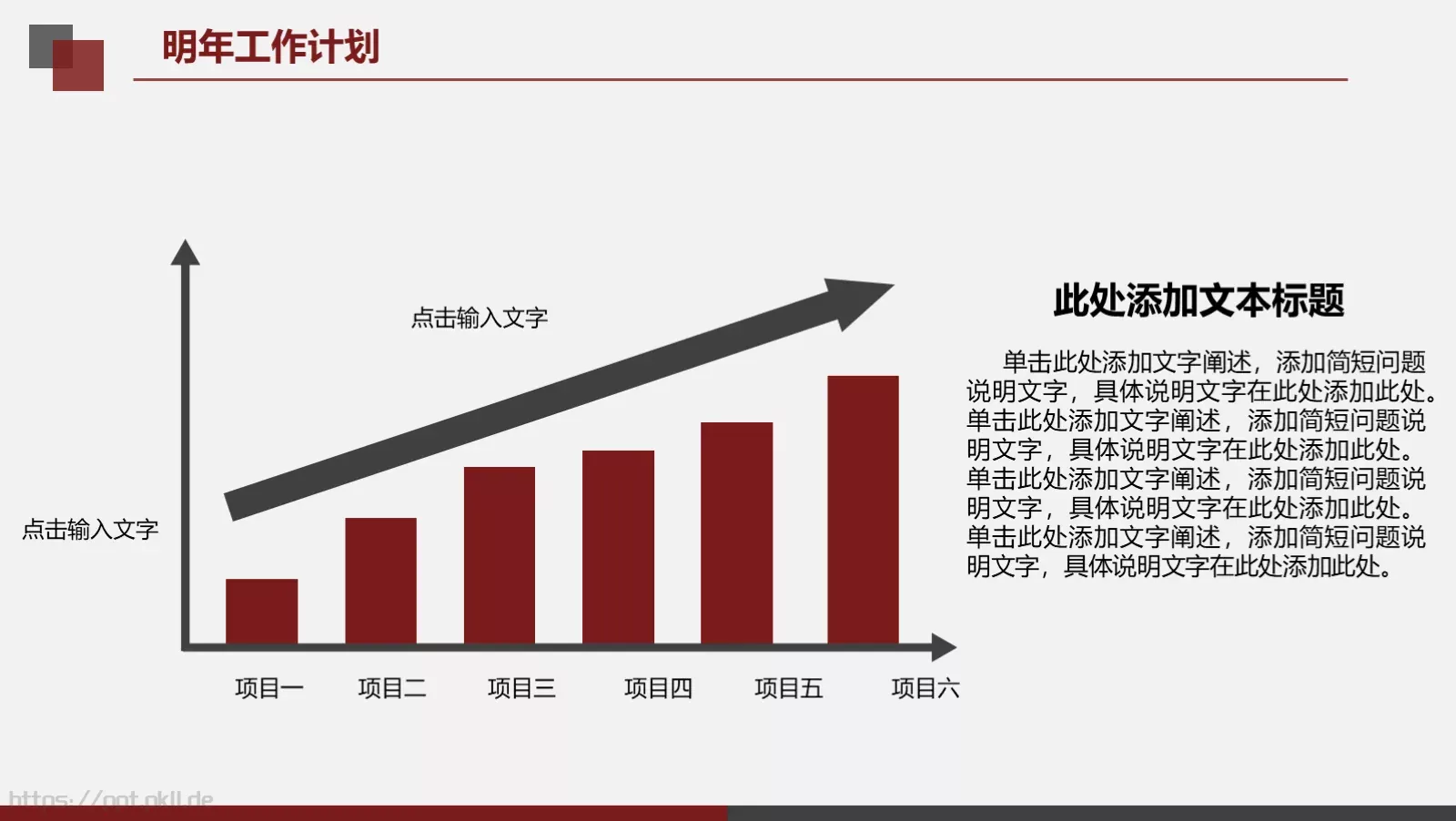 年终工作总结与工作计划PPT模板 第 37 页预览图