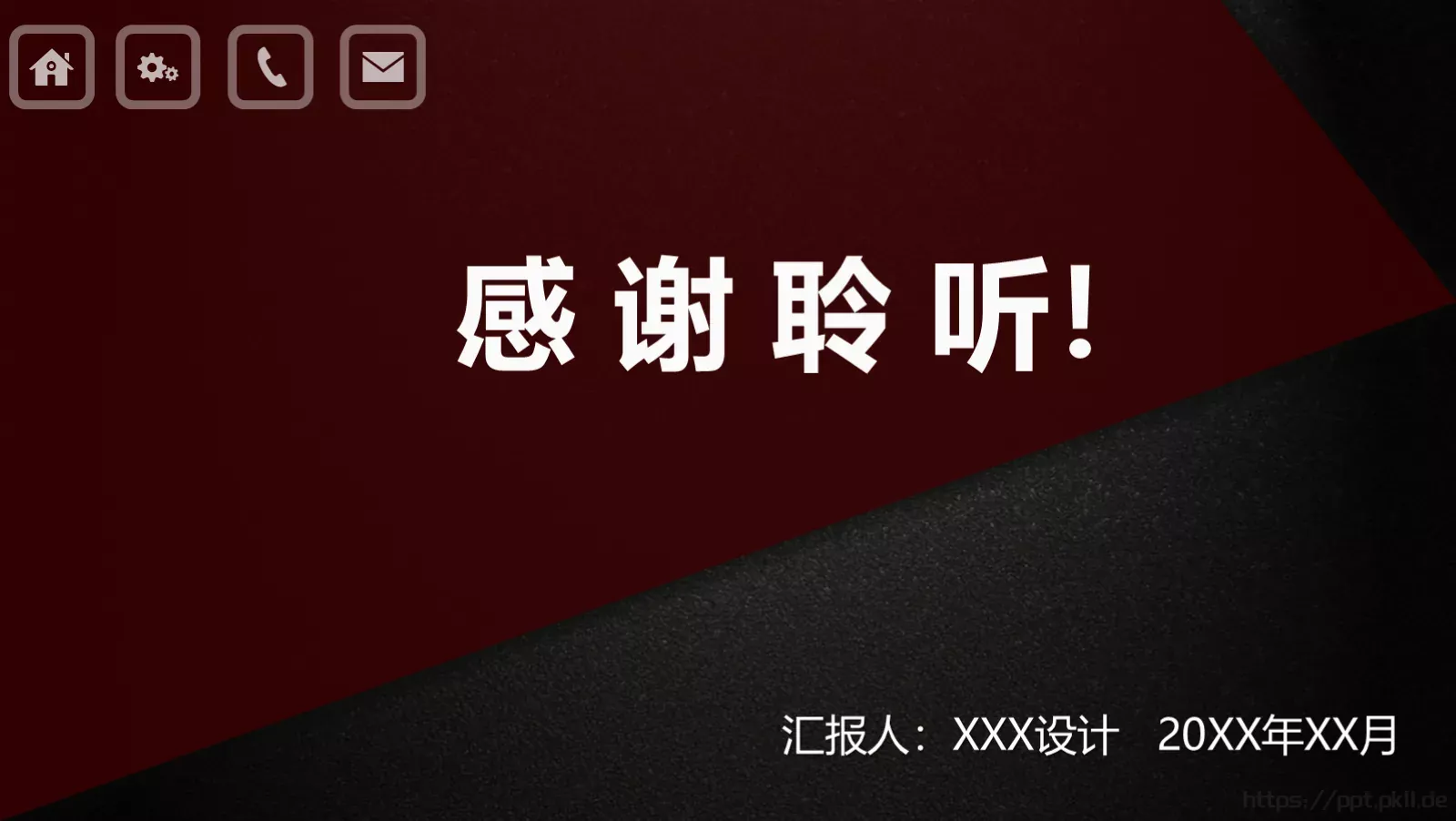 年终工作总结与工作计划PPT模板 第 41 页预览图