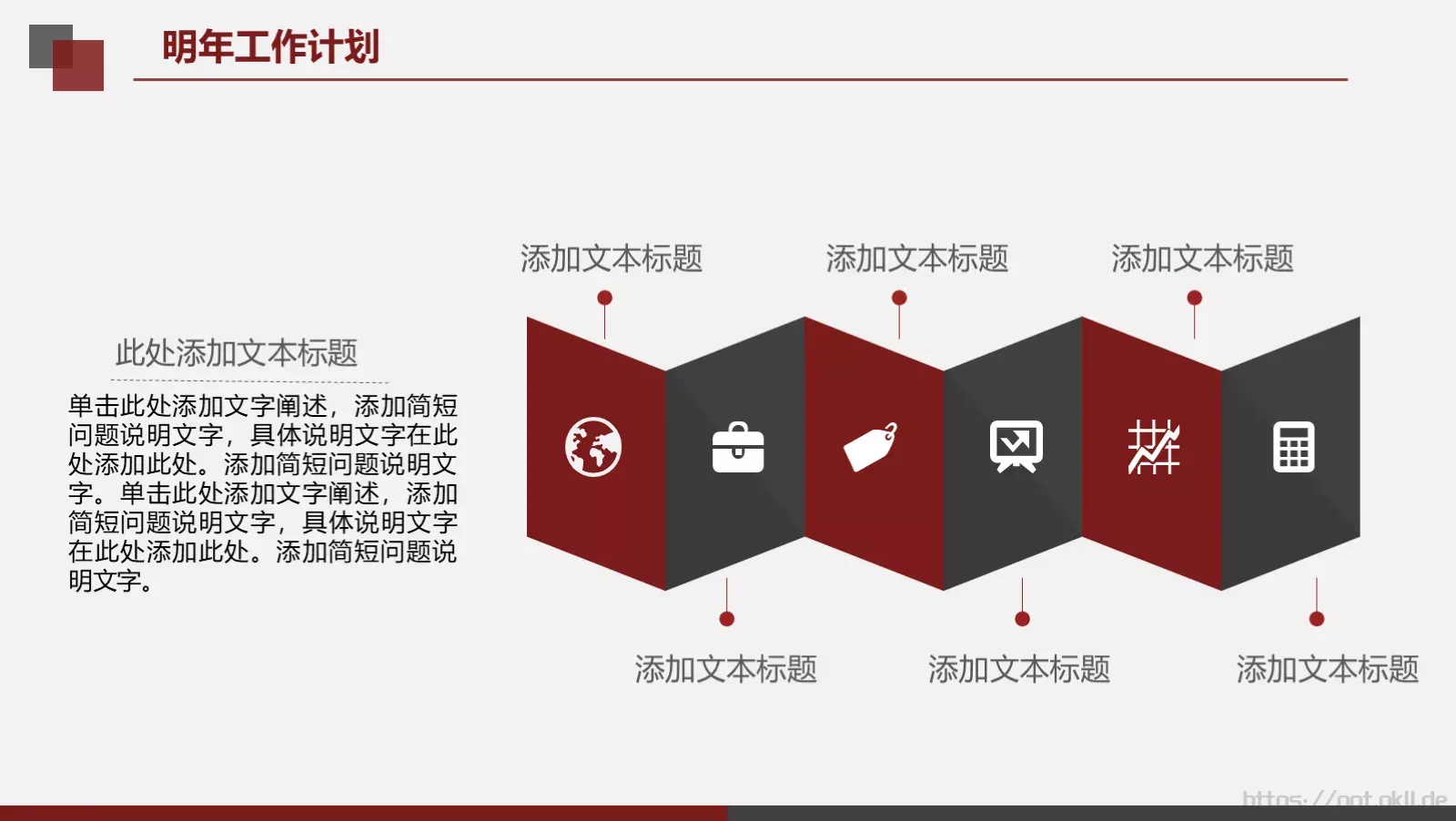 年终工作总结与工作计划PPT模板 第 40 页预览图