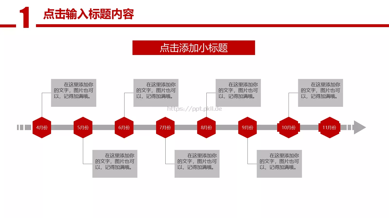 工作计划通用总结报告PPT模板 第 5 页预览图