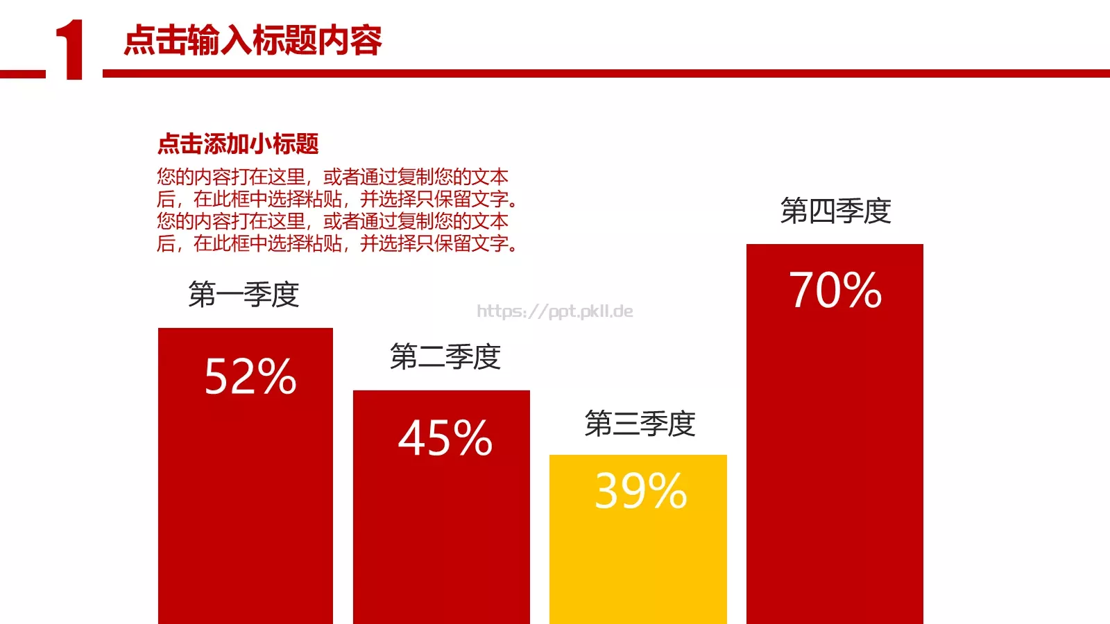 工作计划通用总结报告PPT模板 第 6 页预览图