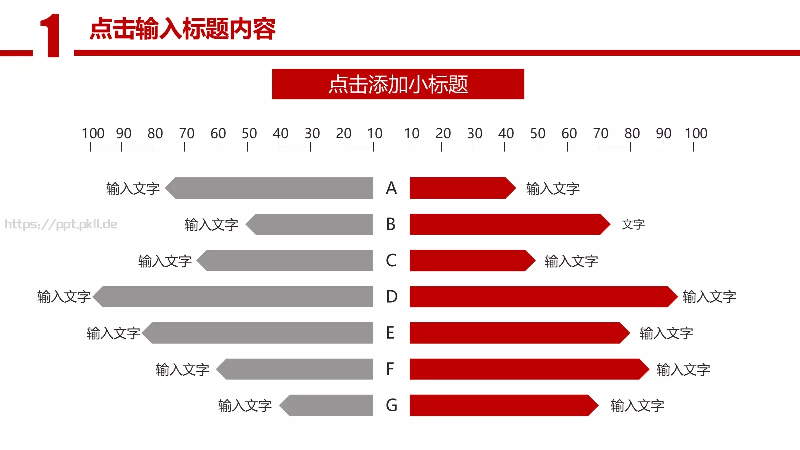 工作计划通用总结报告PPT模板 第 7 页预览图