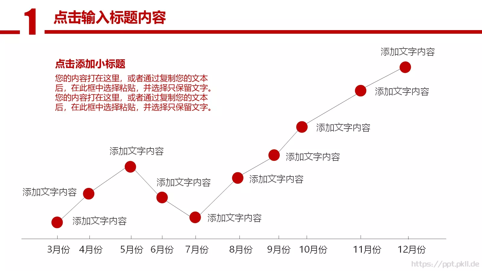 工作计划通用总结报告PPT模板 第 8 页预览图