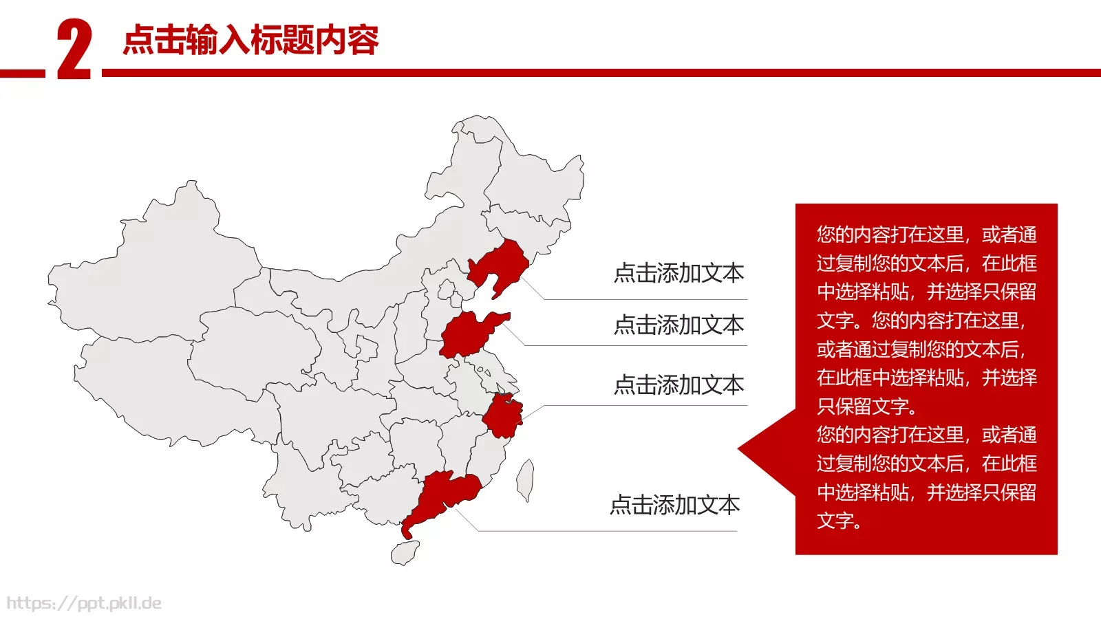 工作计划通用总结报告PPT模板 第 12 页预览图