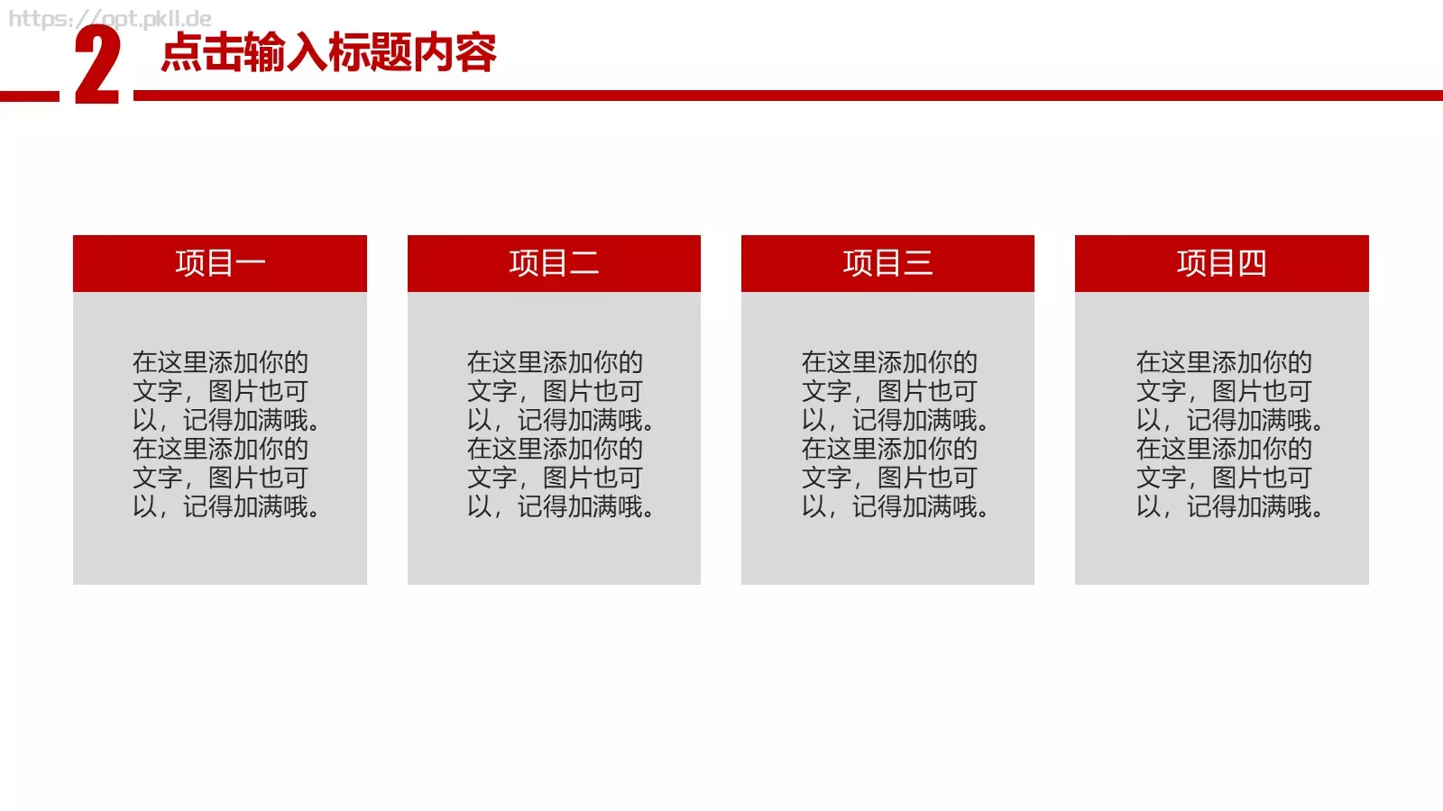 工作计划通用总结报告PPT模板 第 10 页预览图