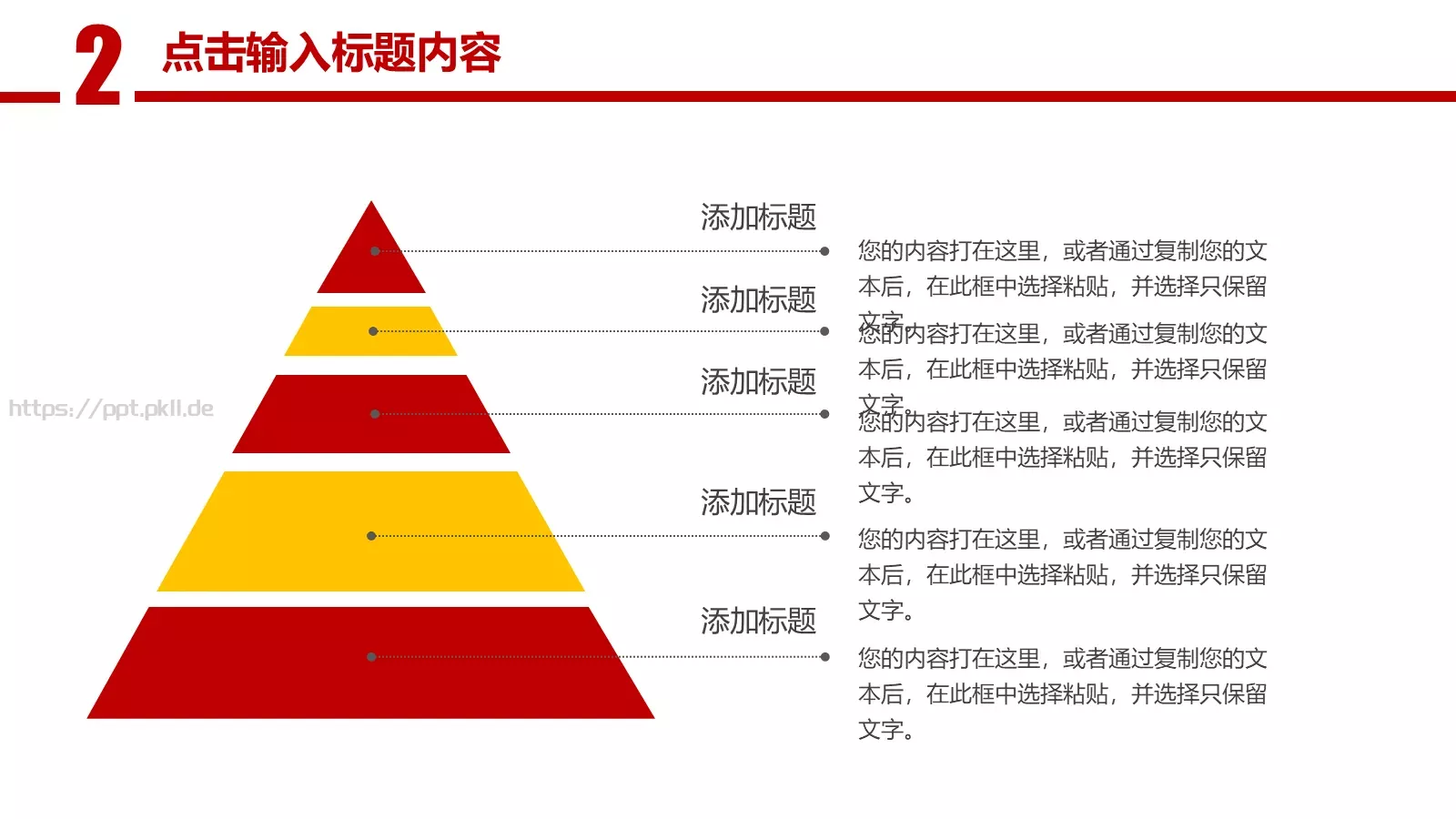 工作计划通用总结报告PPT模板 第 11 页预览图