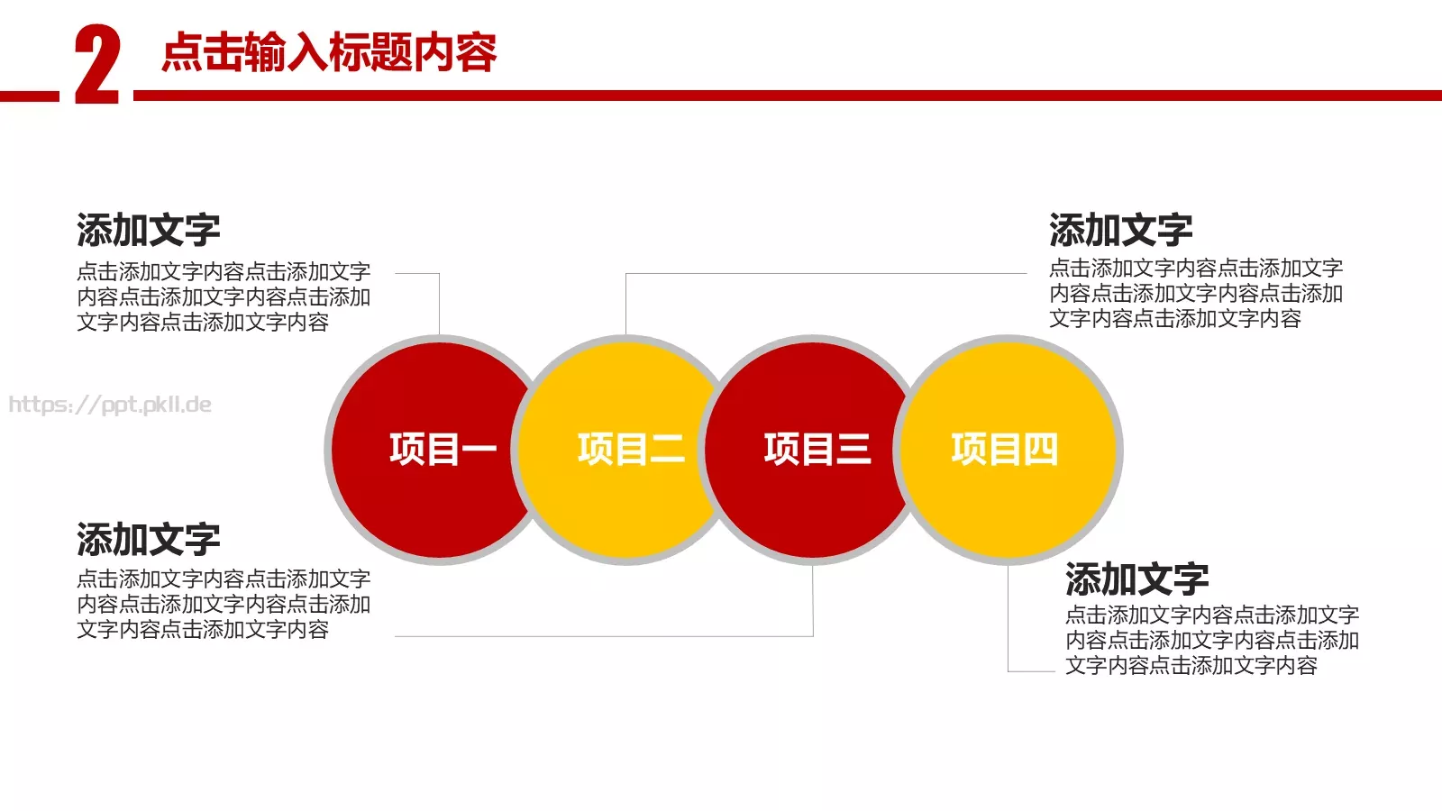 工作计划通用总结报告PPT模板 第 13 页预览图
