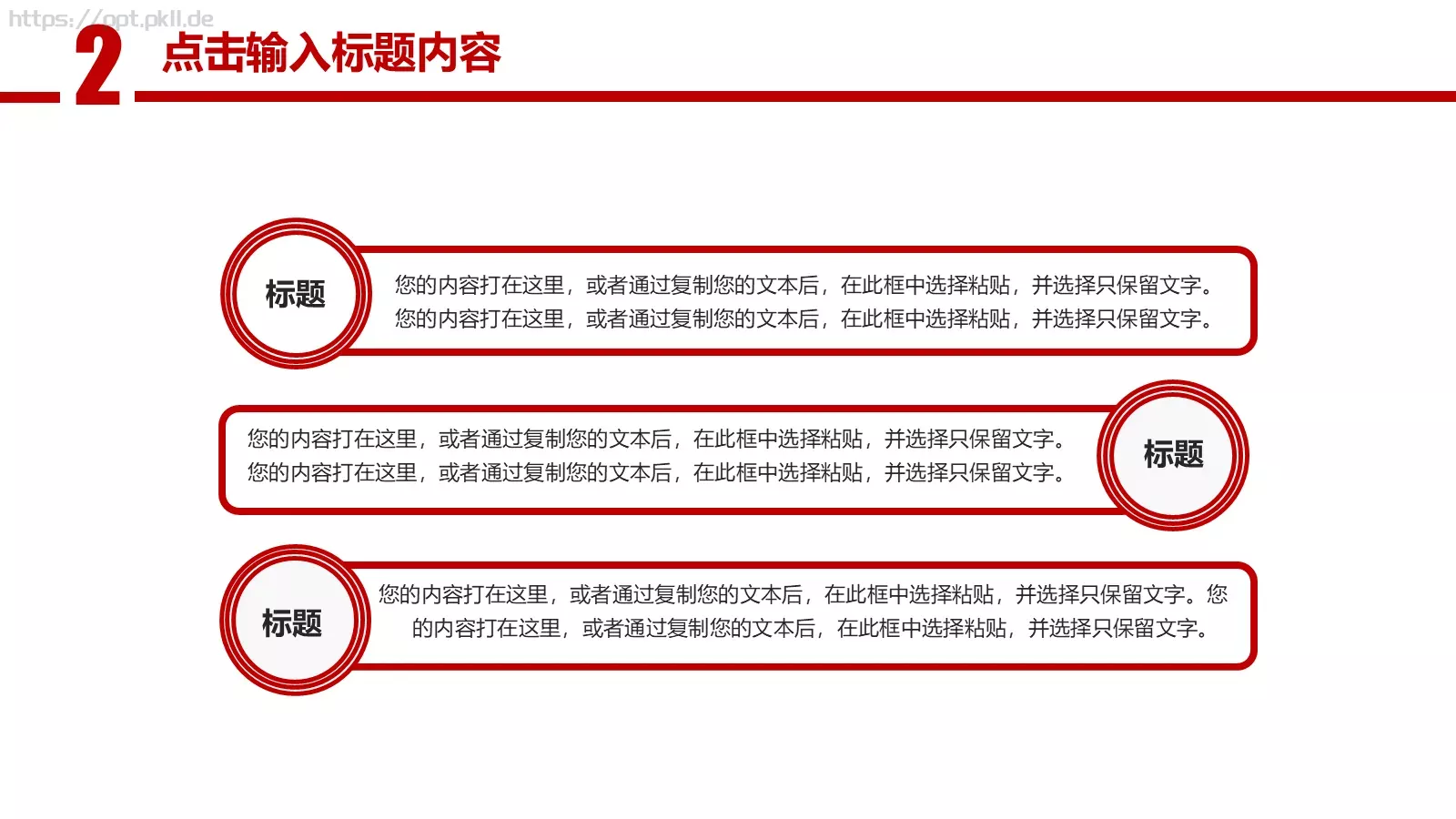 工作计划通用总结报告PPT模板 第 15 页预览图