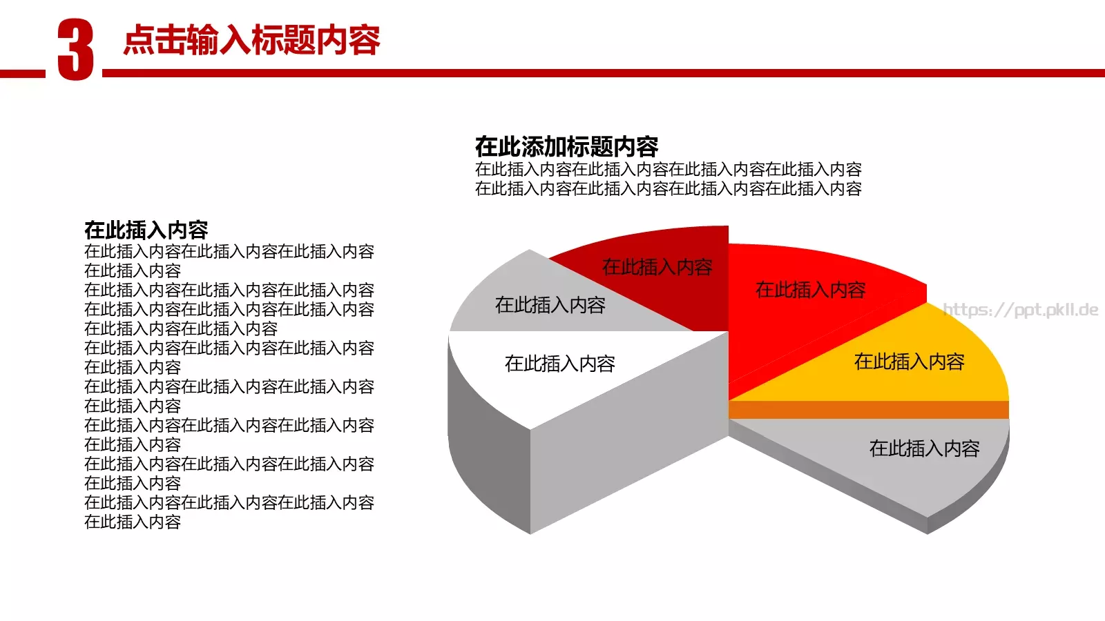 工作计划通用总结报告PPT模板 第 17 页预览图