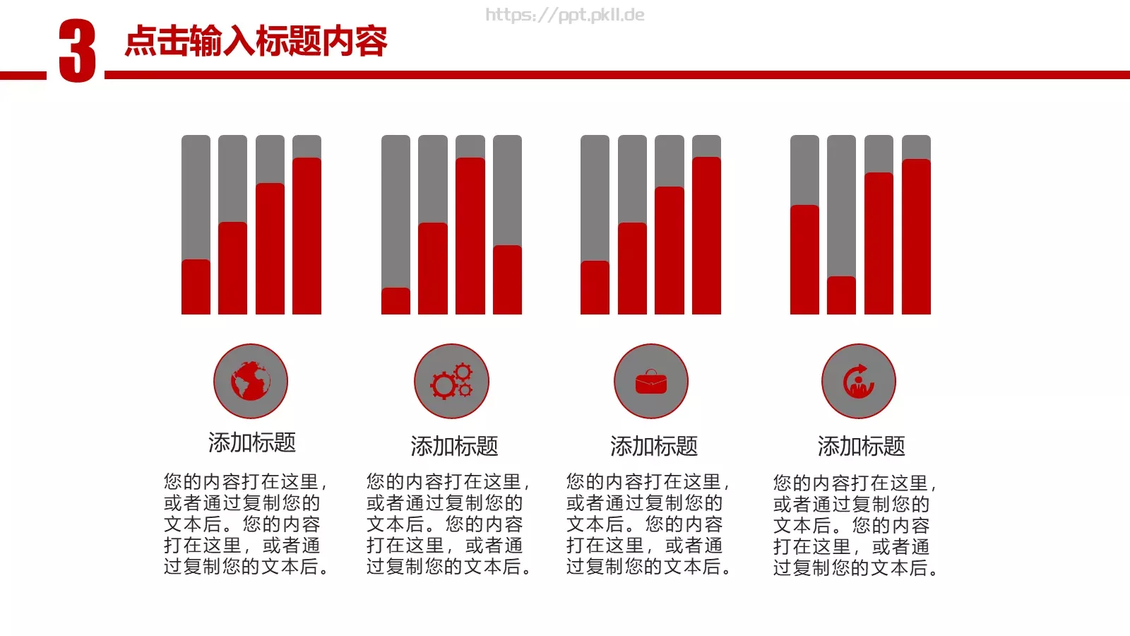 工作计划通用总结报告PPT模板 第 18 页预览图