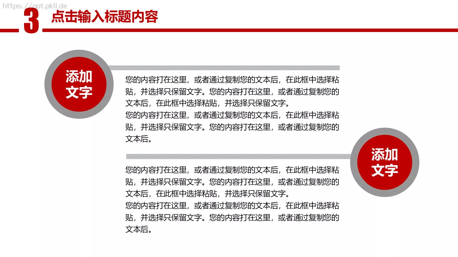 工作计划通用总结报告PPT模板 第 19 页预览图