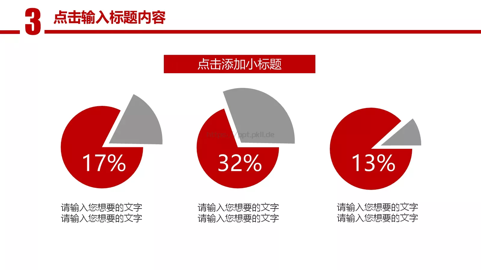 工作计划通用总结报告PPT模板 第 20 页预览图