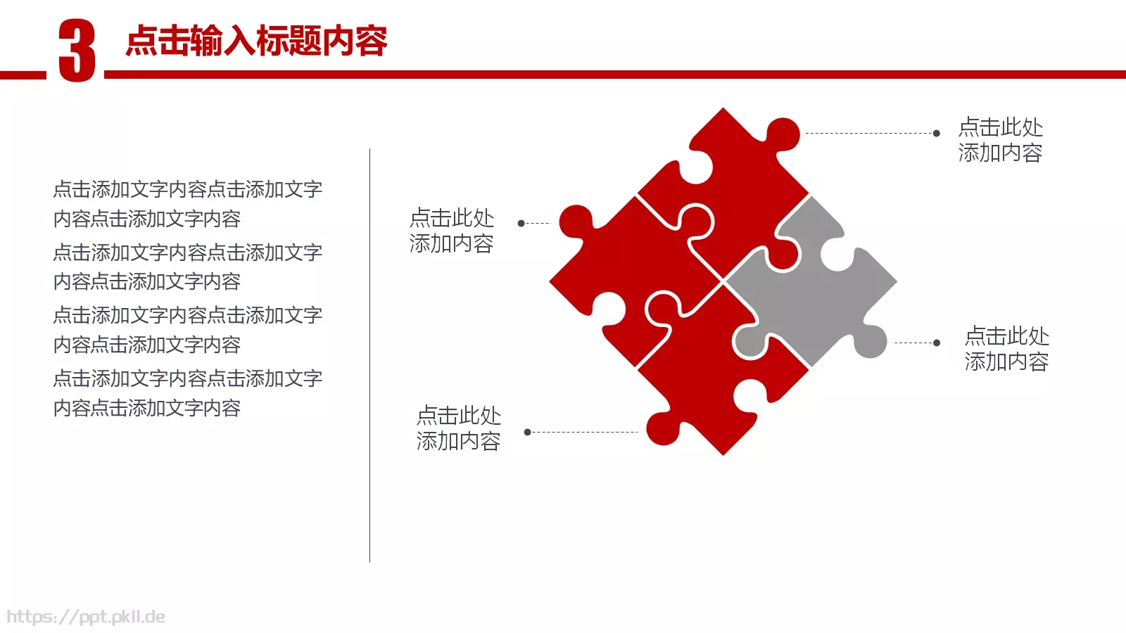 工作计划通用总结报告PPT模板 第 22 页预览图