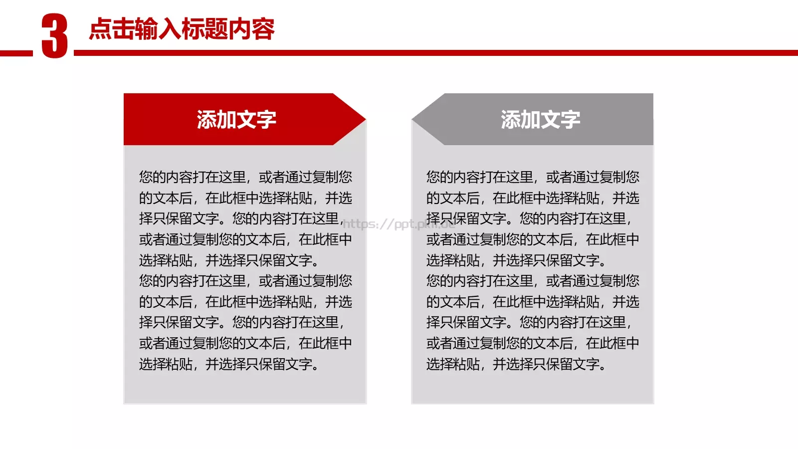 工作计划通用总结报告PPT模板 第 21 页预览图
