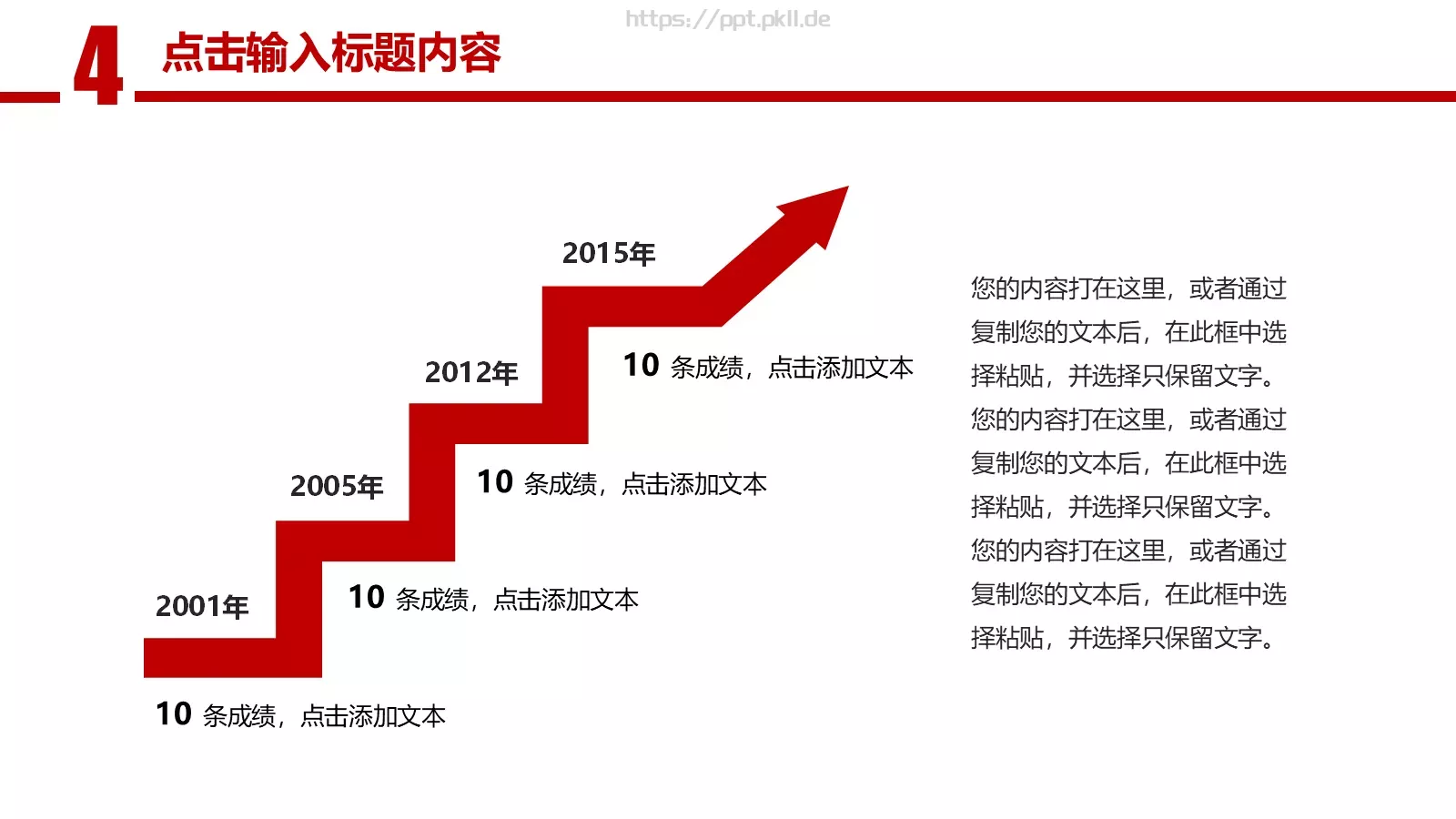 工作计划通用总结报告PPT模板 第 25 页预览图
