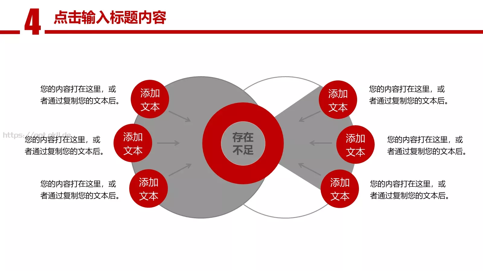 工作计划通用总结报告PPT模板 第 24 页预览图
