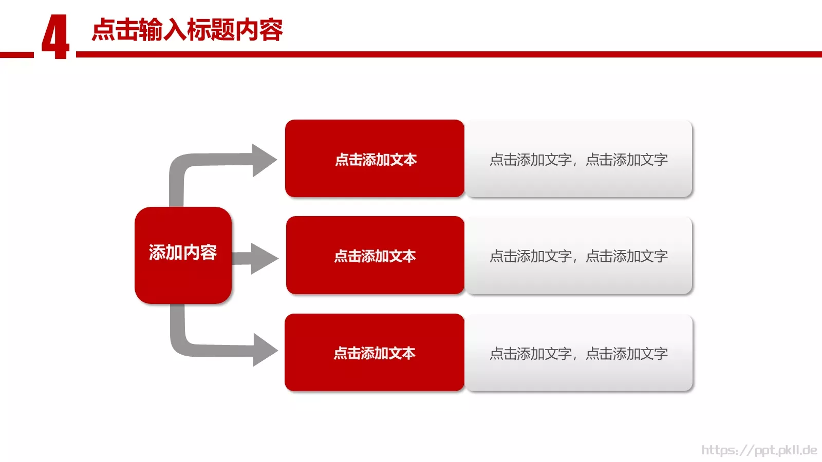 工作计划通用总结报告PPT模板 第 26 页预览图