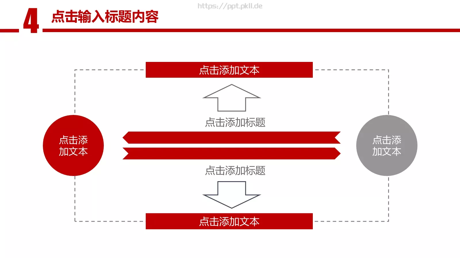 工作计划通用总结报告PPT模板 第 28 页预览图