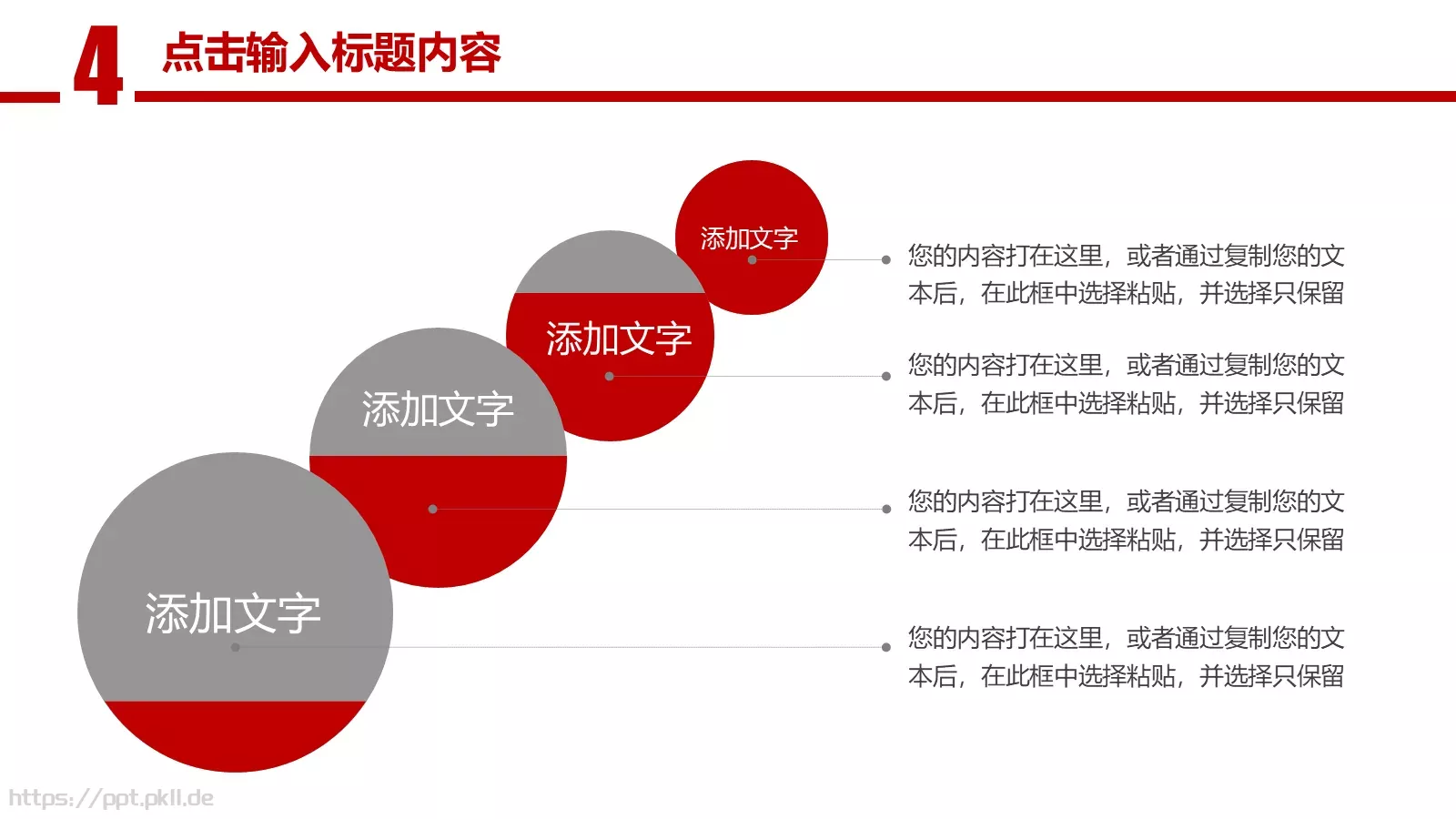 工作计划通用总结报告PPT模板 第 29 页预览图