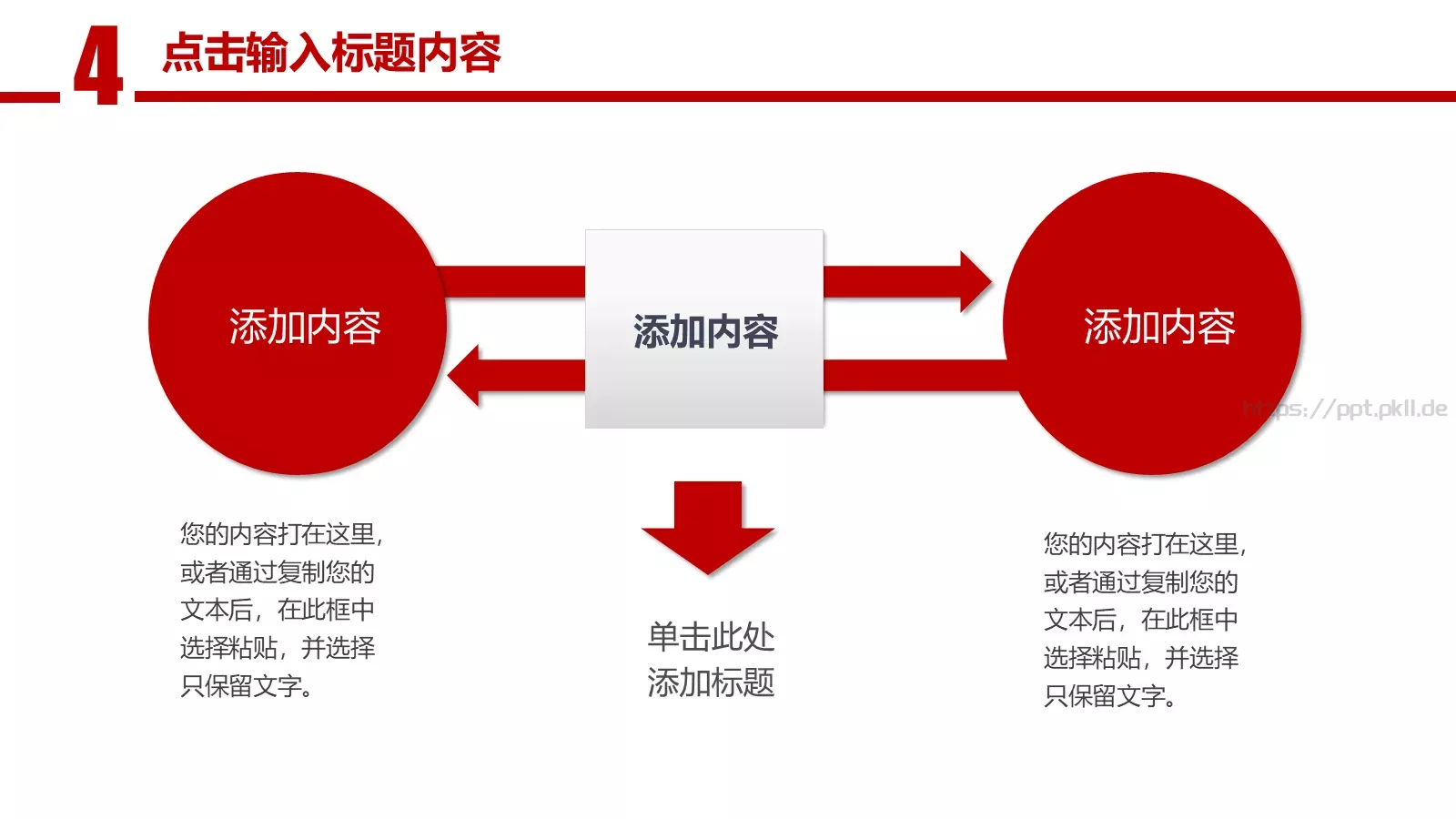 工作计划通用总结报告PPT模板 第 27 页预览图