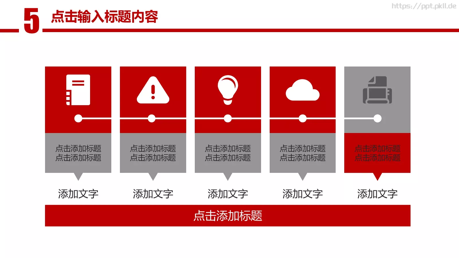 工作计划通用总结报告PPT模板 第 31 页预览图