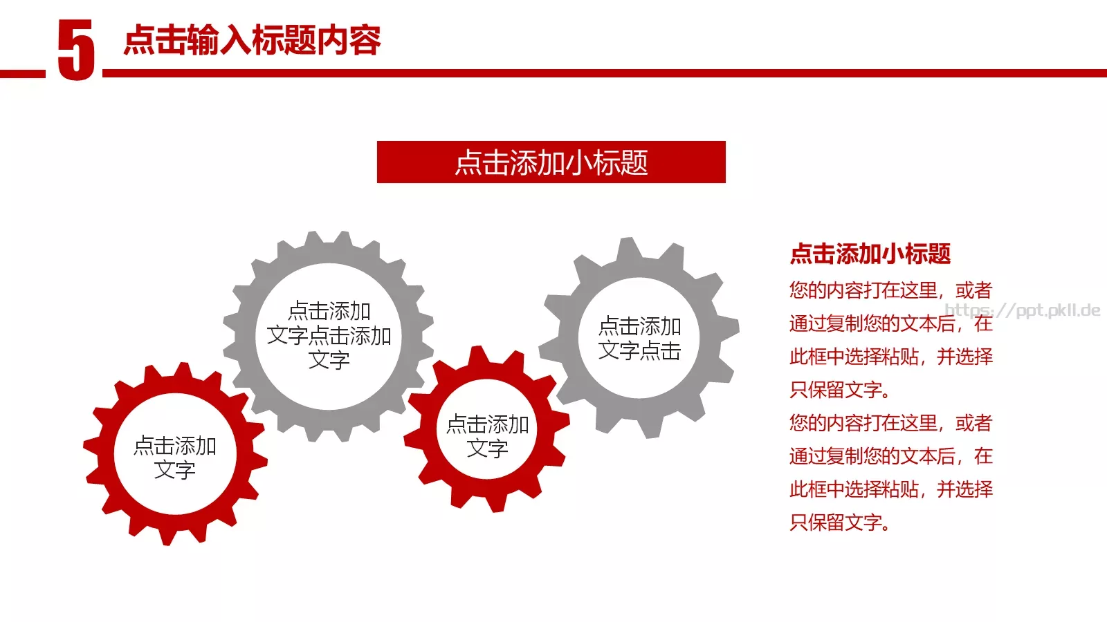 工作计划通用总结报告PPT模板 第 34 页预览图