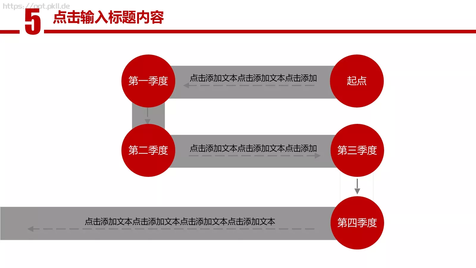 工作计划通用总结报告PPT模板 第 32 页预览图