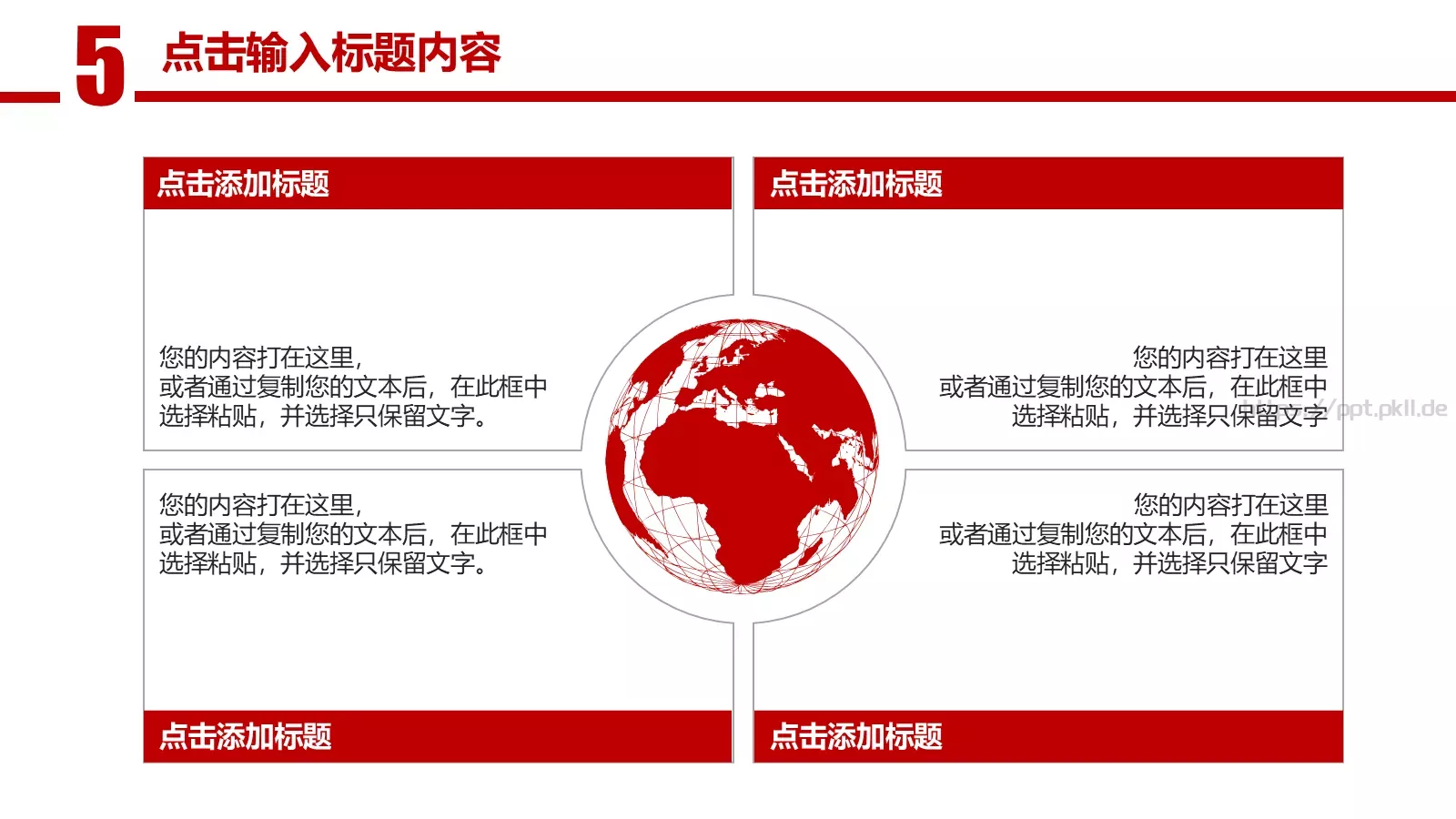 工作计划通用总结报告PPT模板 第 35 页预览图
