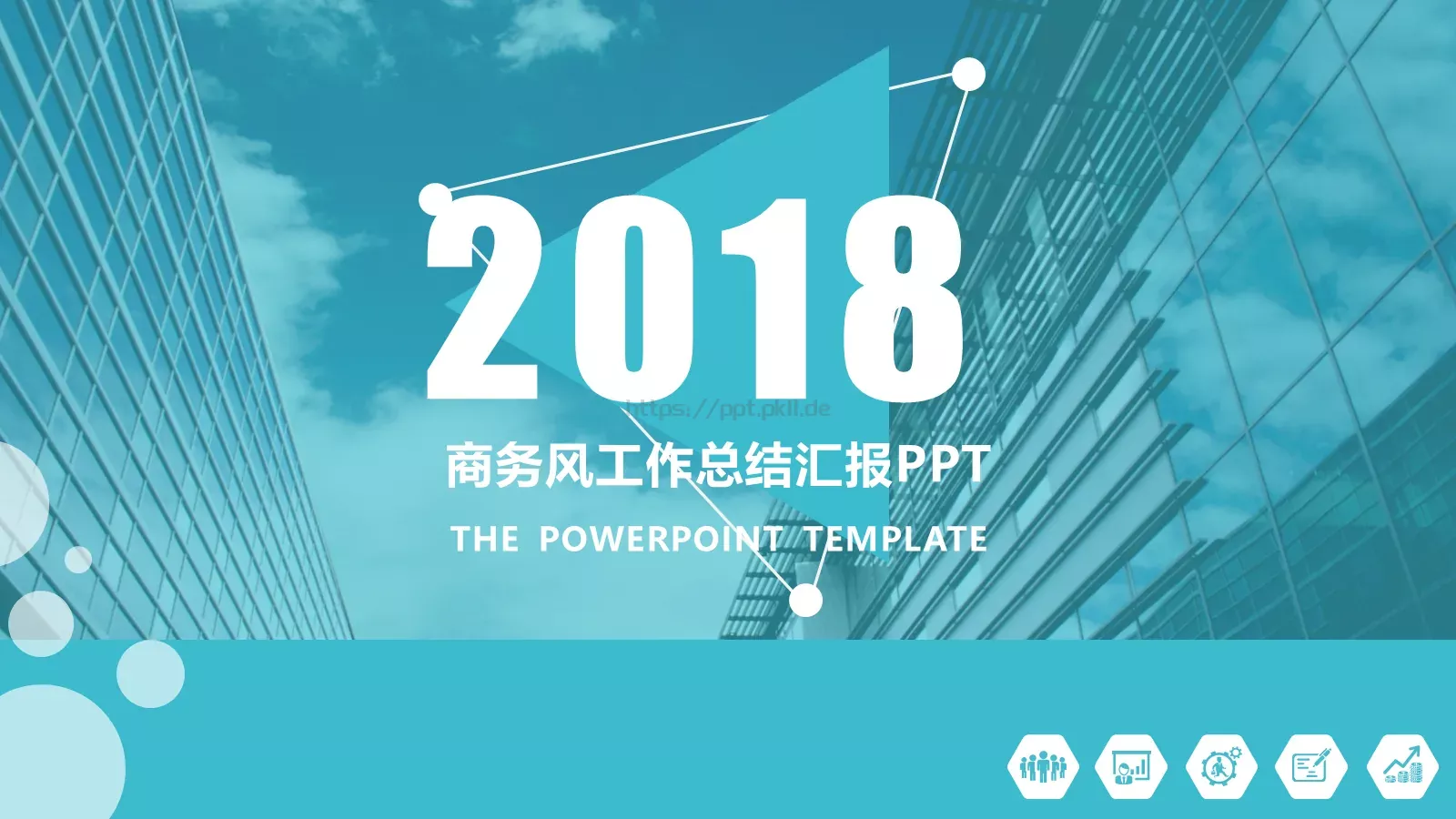 商务风工作总结汇报PPT模板 第 1 页缩略图