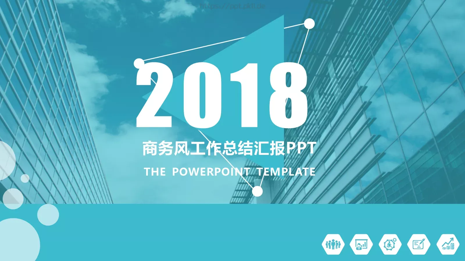 商务风工作总结汇报PPT模板 封面图