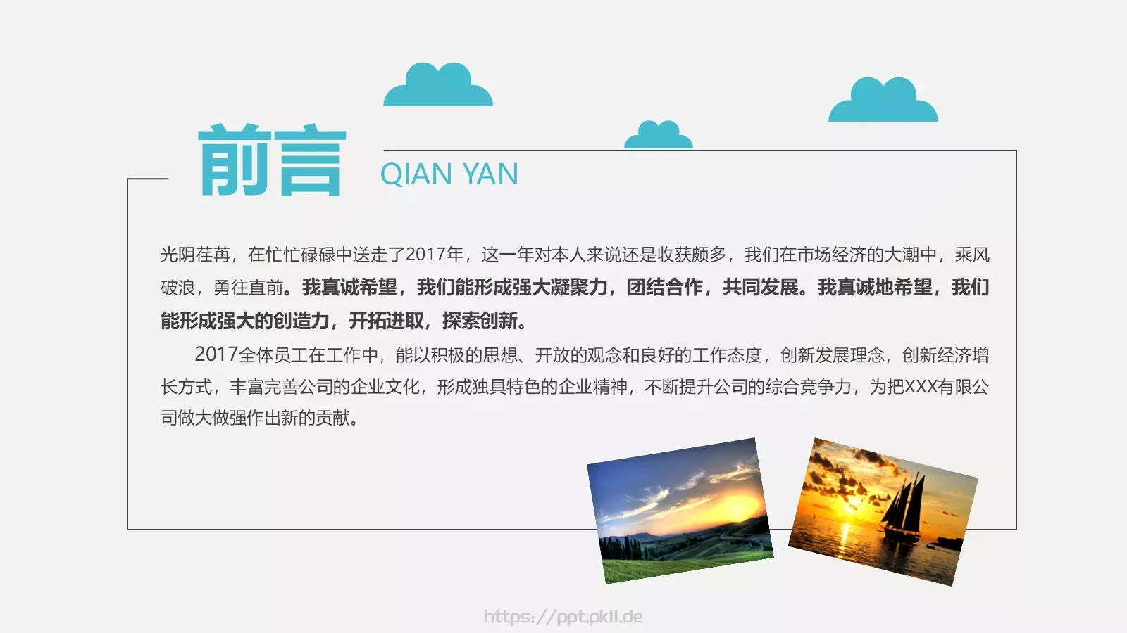 商务风工作总结汇报PPT模板 第 2 页缩略图