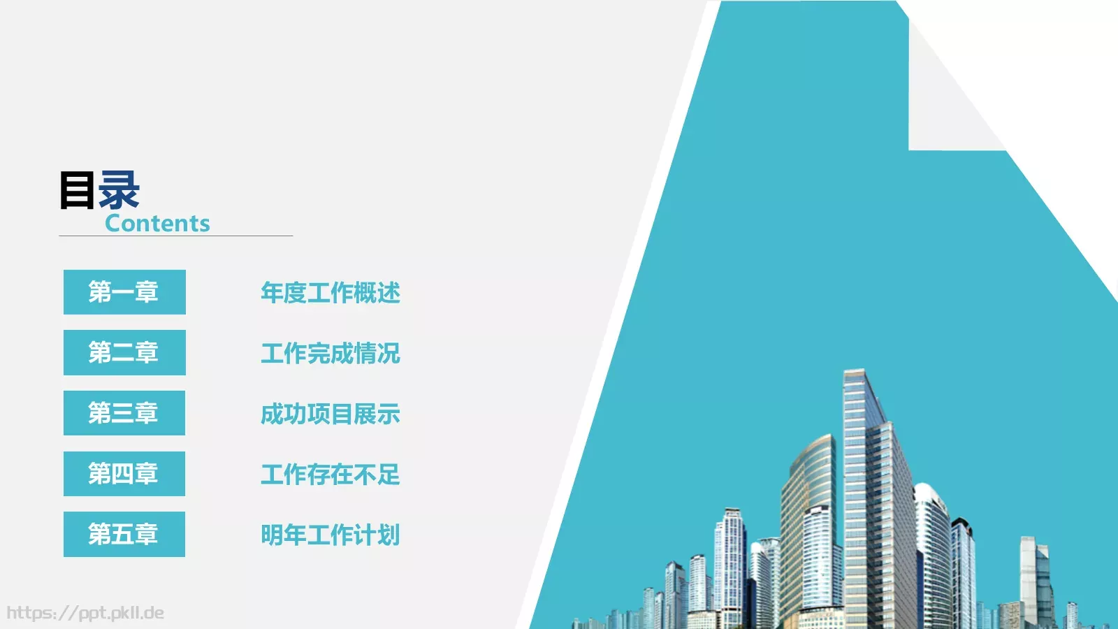 商务风工作总结汇报PPT模板 第 3 页缩略图